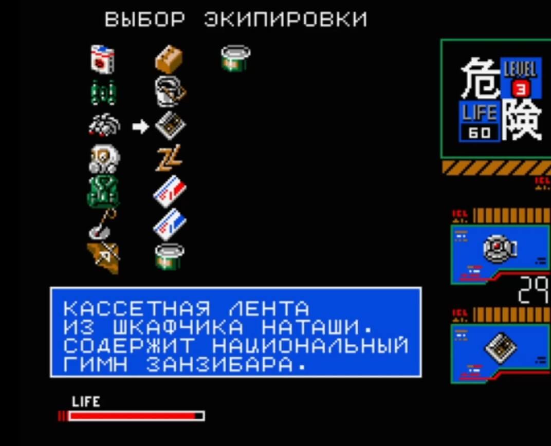 Metal Gear 2 Solid Snake - геймплей игры MSX2